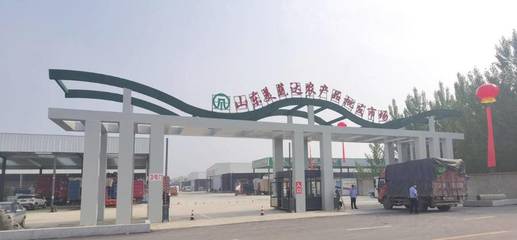 多产业联动 罗庄区引领区域农副产品专业市场迭代升级